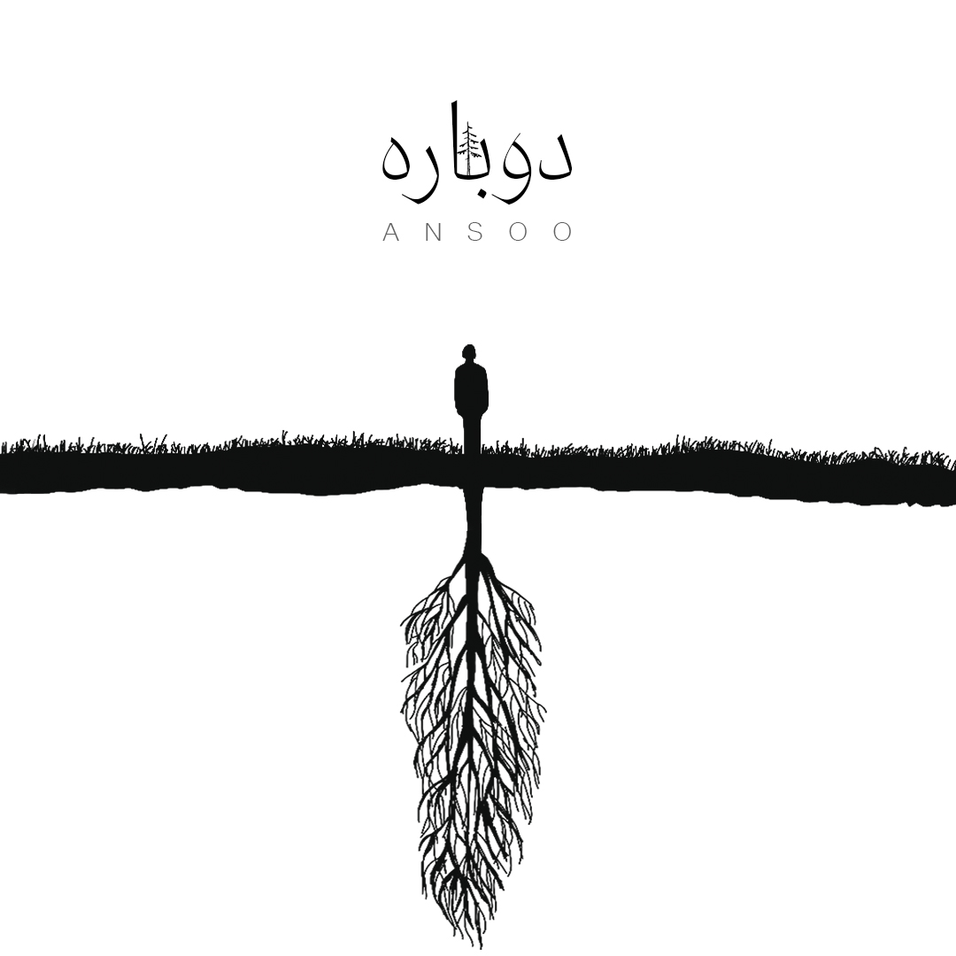 دانلود آهنگ آنسو دوباره